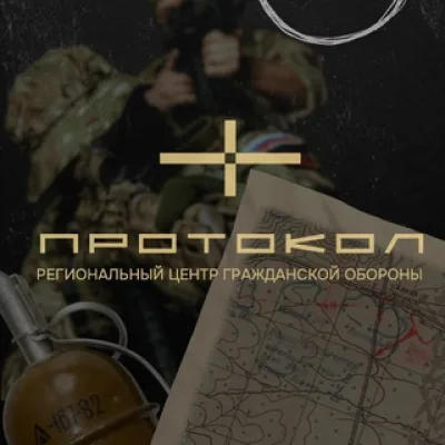 РЦГО «ПРОТОКОЛ» | TАКМЕД | НВП |