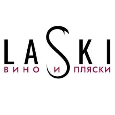 LASKI ВИНО И ПЛЯСКИ
