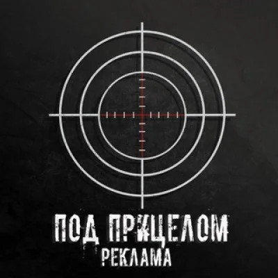 Pod_pricelom
