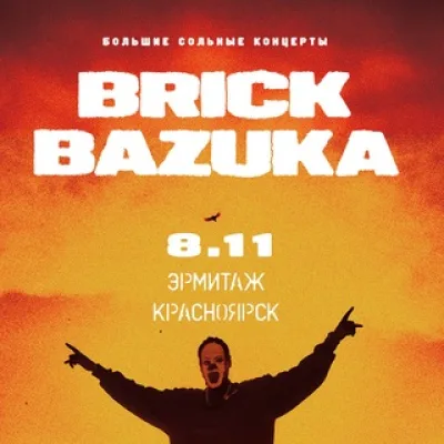 BRICK BAZUKA | Красноярск, 08.11.2026
