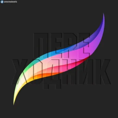 Procreate Курсы (Evan Procreate) Переходник