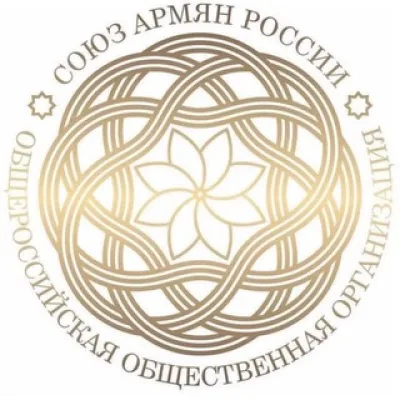 Союз армян России