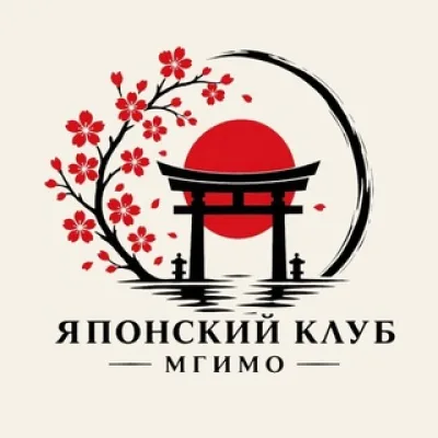 Японский клуб НСО МГИМО 🎏
