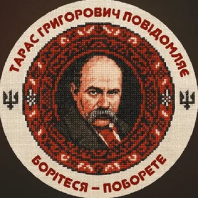 Тарас Григорович повідомляє