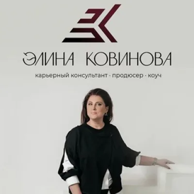 НАСТАВНИК, коуч, игропрактик, консультант по карьере