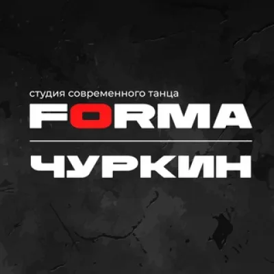 FORMA Студия современного танца