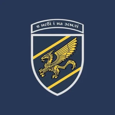Зведена стрілецька бригада Повітряних Сил Збройних Сил України