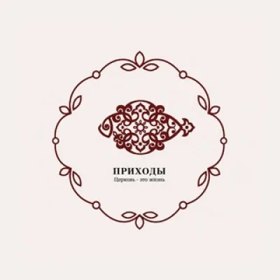 Prichod.ru