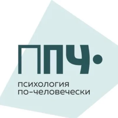 Психология по-человечески | ППЧ