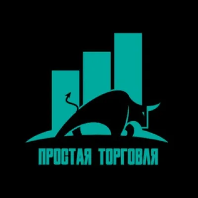 Простая Торговля