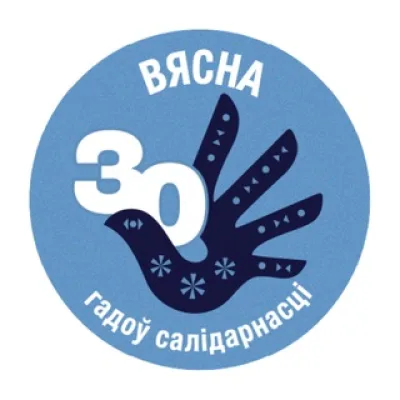Вясна / Правы чалавека ў Беларусі