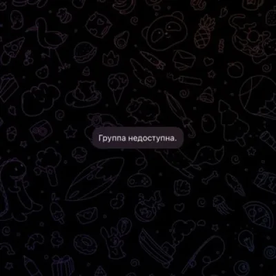 Абонент временно недоступен