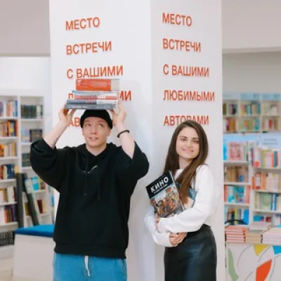 Читай-встреча
