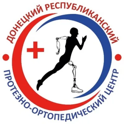Донецкий протезно-ортопедический центр | Протезы в ДНР