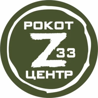 3д рокот центр