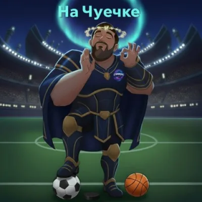 На Чуечке⚽️