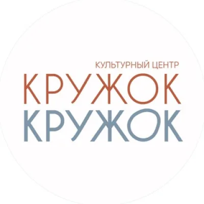 Кружок-Кружок