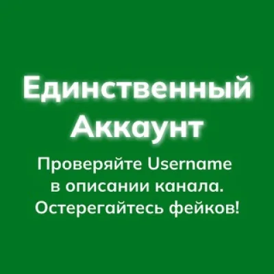 АДМИН [ПРОВЕРЯЙТЕ USERNAME]