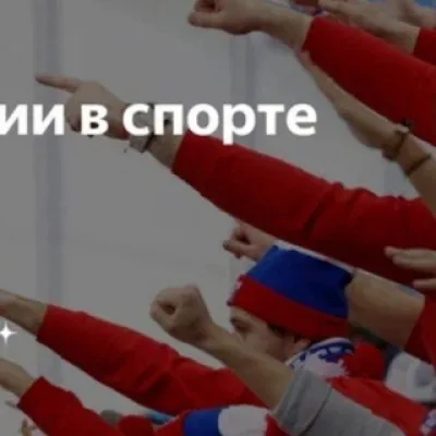Эмоции в спорте👍