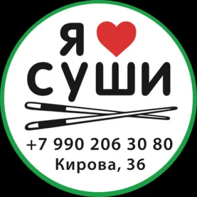 Я❤️СУШИ