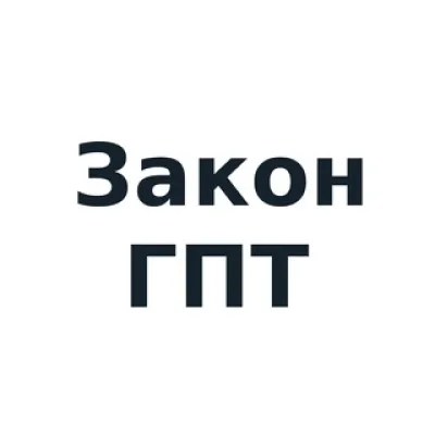 LawGPT.ru