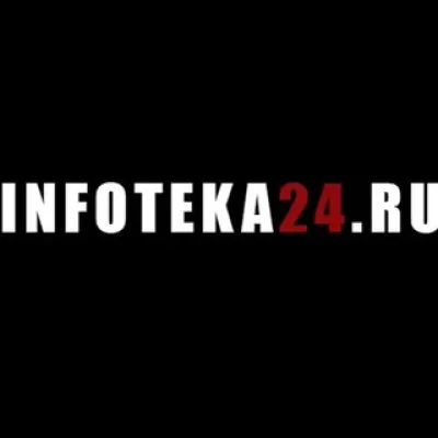 Инфотека24 ЧАТ ✊🏾