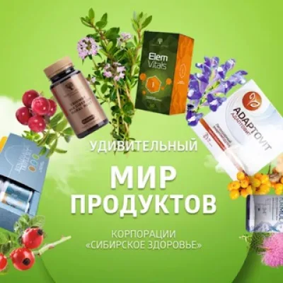 Сердце Сибири: сила природы в каждой капсуле.