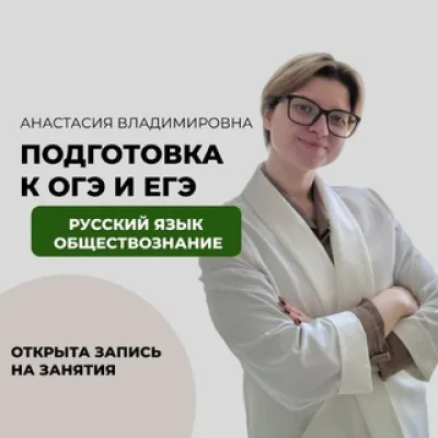 Репетитор в деле l Русский и общество