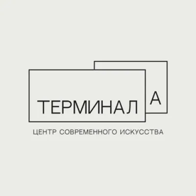 ЦСИ Терминал А