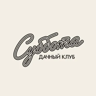 ДК «Суббота»