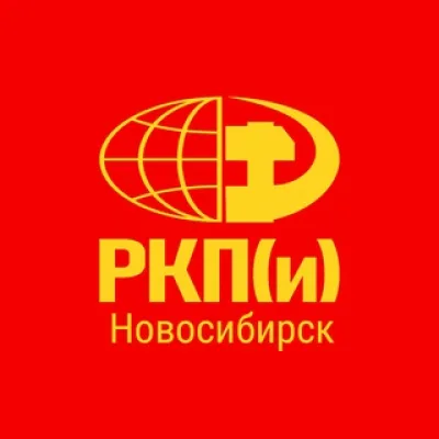 Протестный Новосибирск