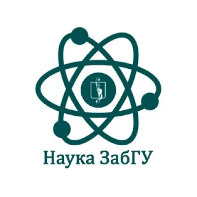 НАУКА ЗабГУ