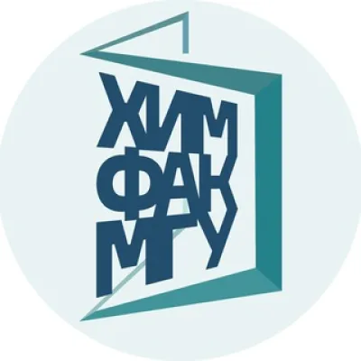 Приём на ХимФак МГУ имени М.В. Ломоносова