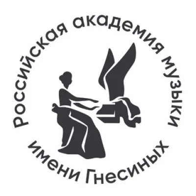 Российская академия музыки имени Гнесиных
