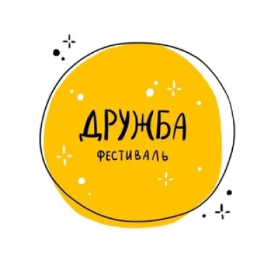 ДРУЖБА: Фестиваль керамики и handmade