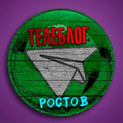 Телеблог Ростов на дону Таганрог Ростовская область Реклама Шахты Волгодонск Новочеркасск Батайск Новошахтинск Каменск-Ш