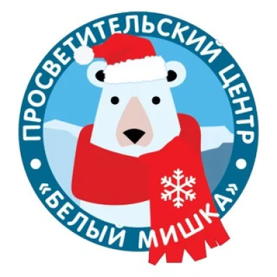 Клуб любителей белых медведей