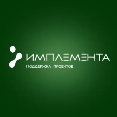Имплемента