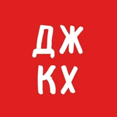ДЖКХ решает Chat