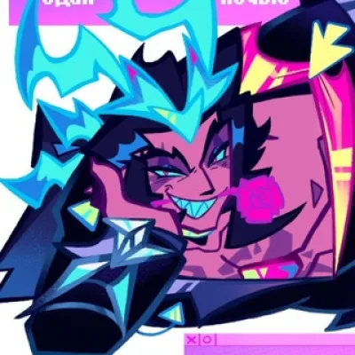 Burning Spice ZINE | ИНФО