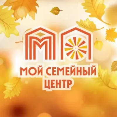 Семейные центры города Москвы