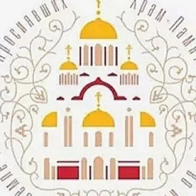 Храм на Крови