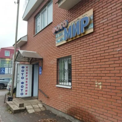 Фотомир
