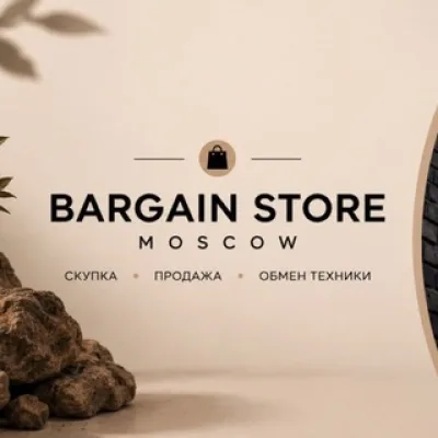 Bargain Store Moscow
