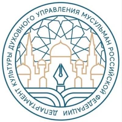 Департамент культуры ДУМ РФ