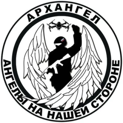 Архангел