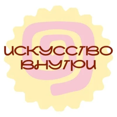 Студия творчества искусство внутри