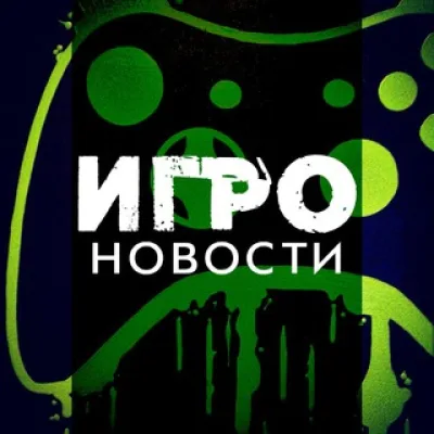 Новости Игр и Железа | PS | XBOX