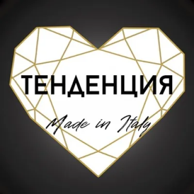 ТЕНДЕНЦИЯ|Владимир_одежда из Италии