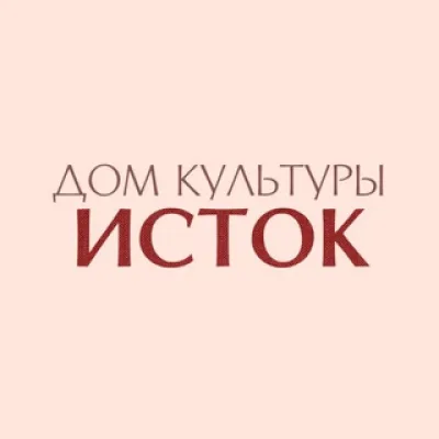 Дом Культуры Исток